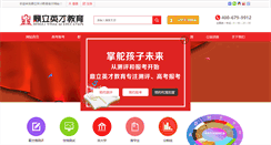 Desktop Screenshot of dingliyingcai.com